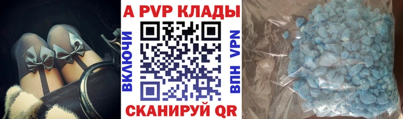 Alfa_PVP Crystall  закладки  Бодайбо 