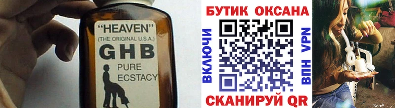 Бутират BDO  Бодайбо 