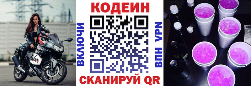 Кодеиновый сироп Lean напиток Lean (лин)  OMG tor  Бодайбо 