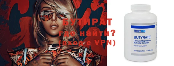 бутират Богородск