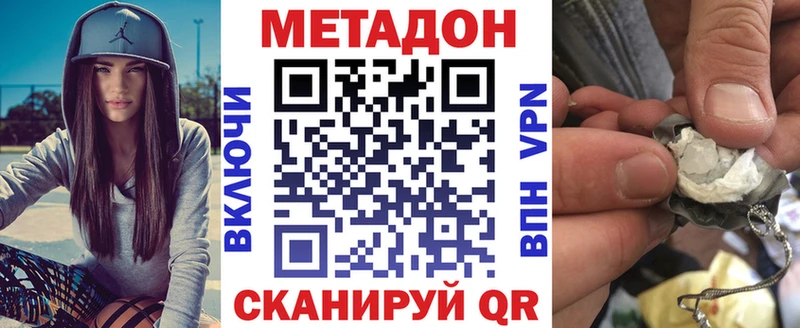 Метадон белоснежный  где можно купить   Бодайбо 
