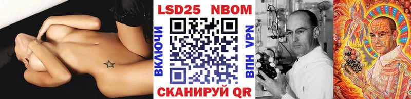 Марки NBOMe 1,5мг Бодайбо